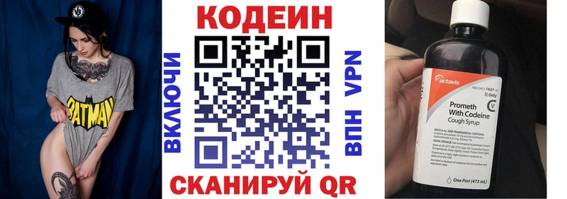 Codein Purple Drank  Купить закладки  Заозёрный 