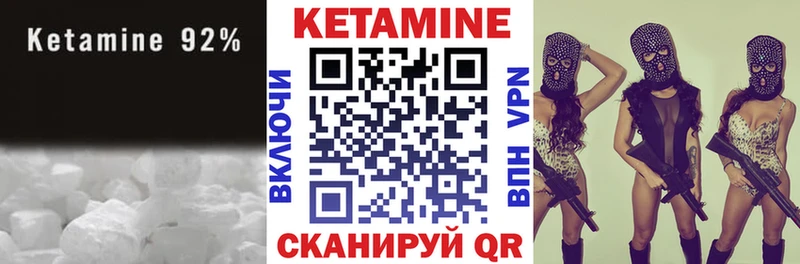 Купить закладки  Заозёрный  КЕТАМИН VHQ 
