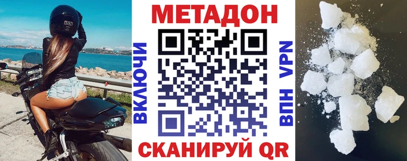 МЕТАДОН белоснежный  Купить закладки  Заозёрный 